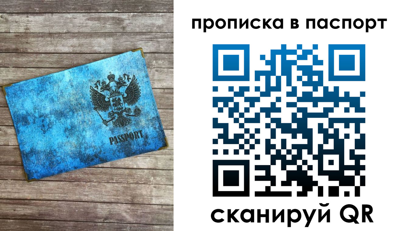 временная прописка в Ясногорске
