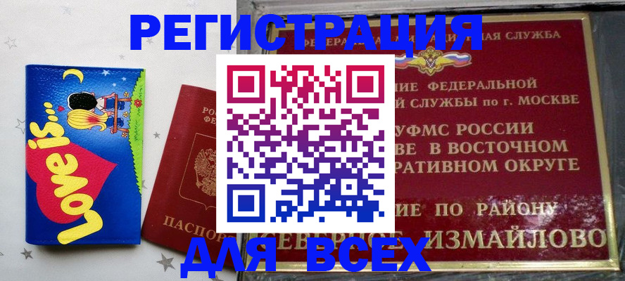 прописка ребенка в Ясногорске