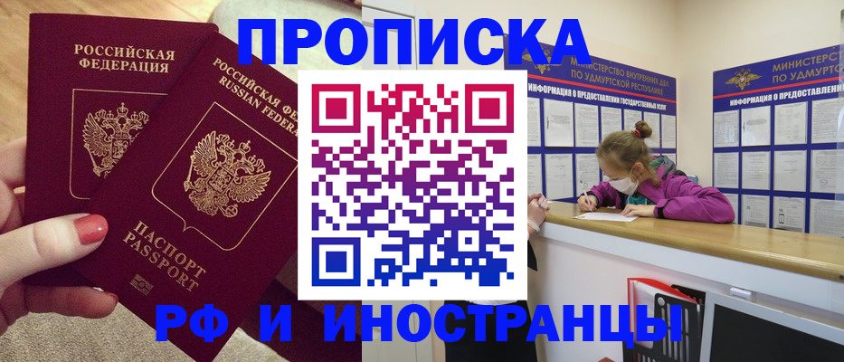 временная регистрация для всех в Ясногорске