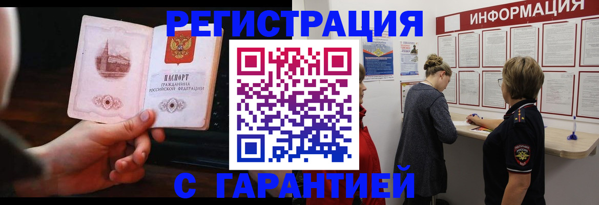 прописка поиск в Ясногорске