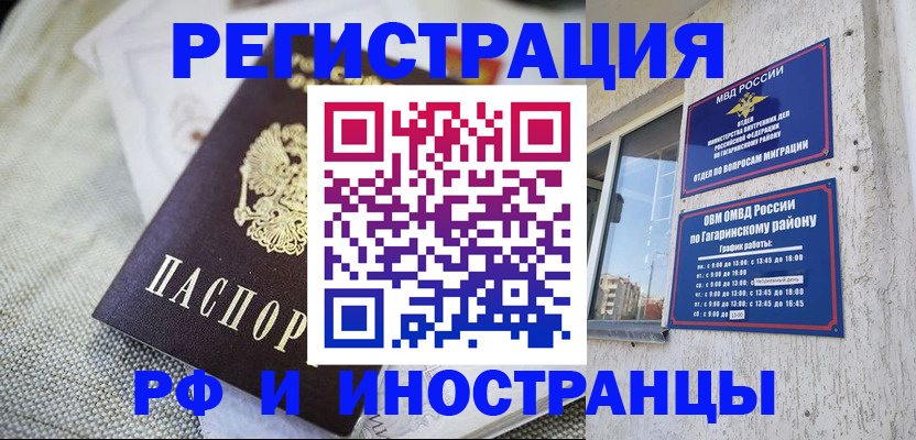 прописка для школы в Ясногорске