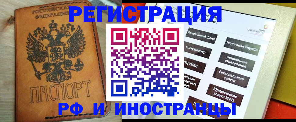 временная регистрация поиск в Ясногорске