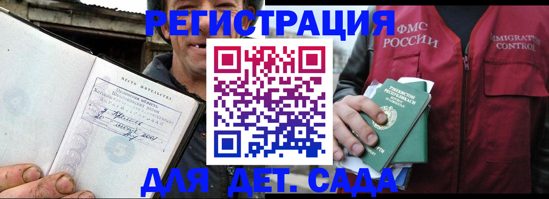 прописка паспорт в Ясногорске