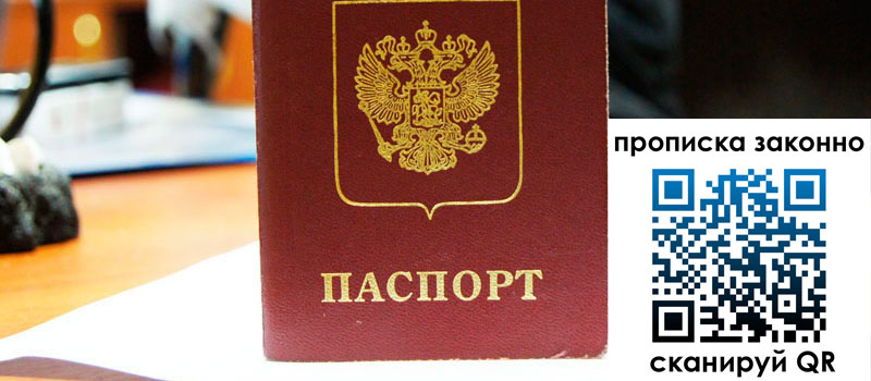 прописка в Ясногорске прописка в Ясногорске